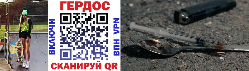 ГЕРОИН герыч Нижний Новгород