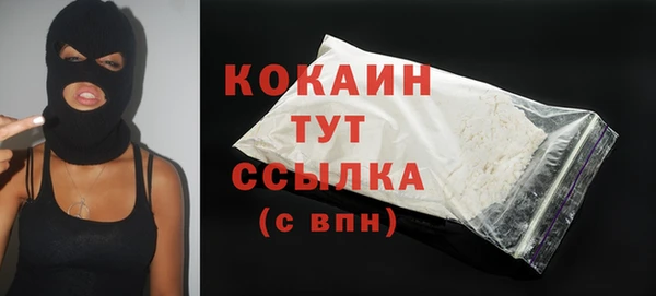 COCAINE Богородск